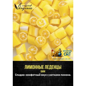Табак для кальяна Original Virginia Strong Лимонные леденцы 200г 